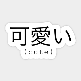 Cute kanji text Sticker